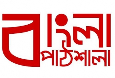 আয়ারল্যান্ডে অনলাইন বাংলা শিক্ষার পাঠশালা শুরু