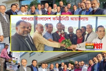 আয়ারল্যান্ডের গলওয়েতে বাংলাদেশ কমিউনিটির স্বতঃস্ফুর্ত নির্বাচন ..