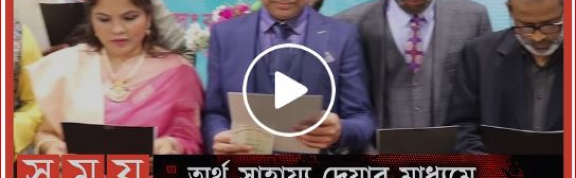 আয়ারল্যান্ডে বাংলাদেশ কমিউনিটির নির্বাচিত সদস্যদের শপথ গ্রহণ